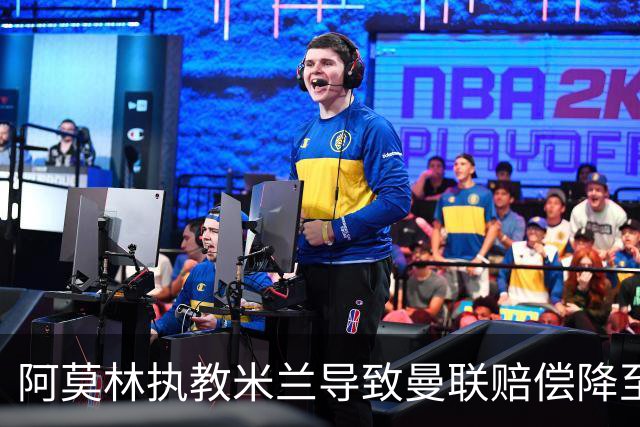 阿莫林执教米兰导致曼联赔偿降至820万英镑